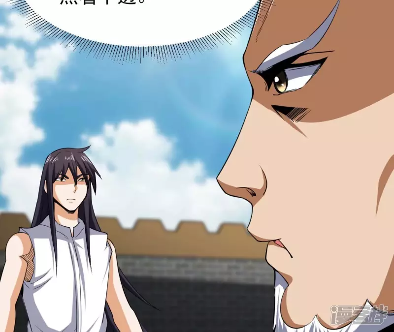 第106话 太极功法！ 第23页