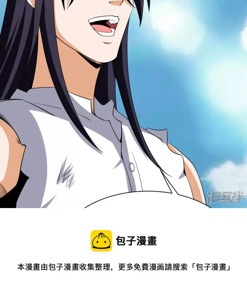 第106话 太极功法！ 第25页