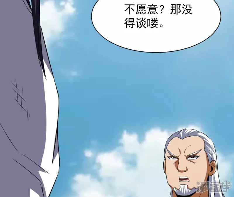 第106话 太极功法！ 第30页