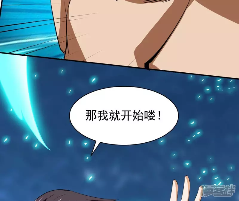 第106话 太极功法！ 第35页