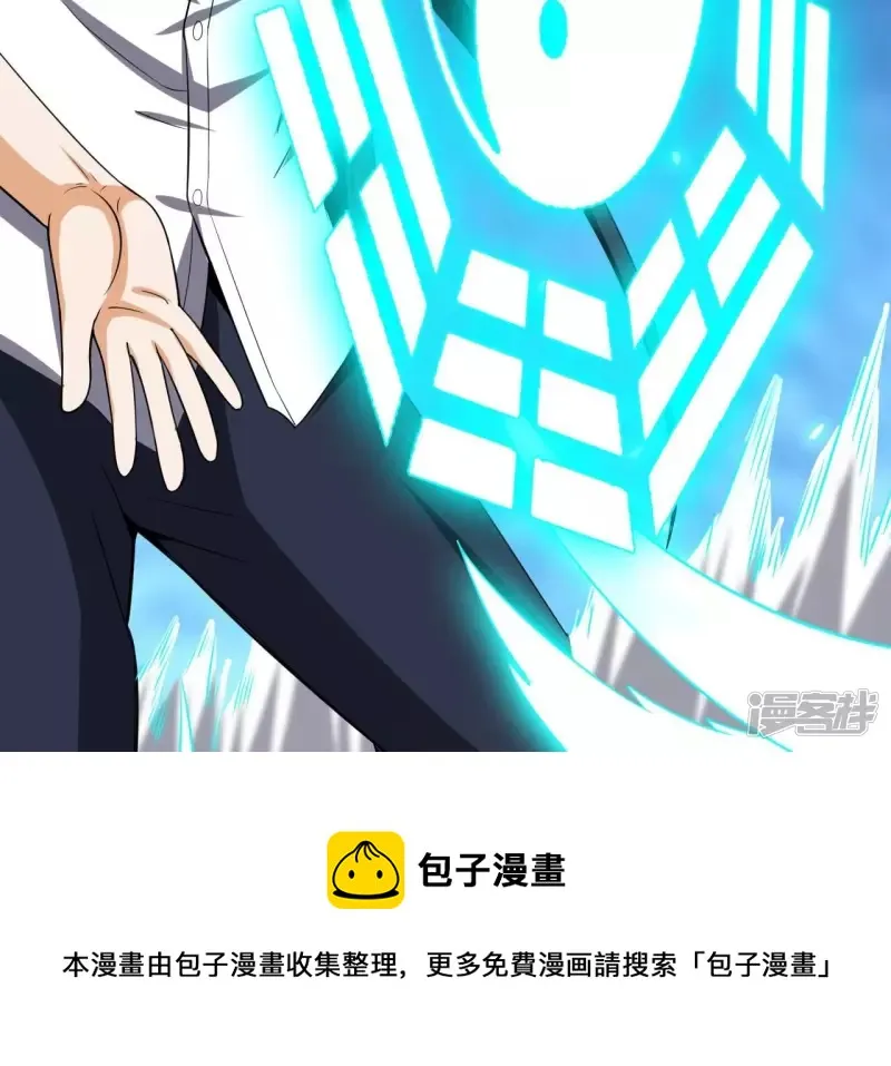 第106话 太极功法！ 第37页