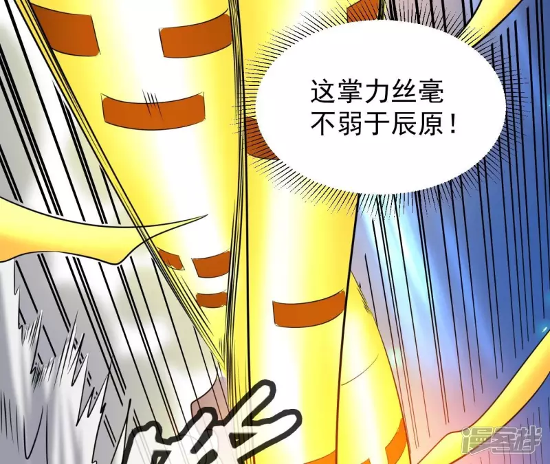 第106话 太极功法！ 第39页