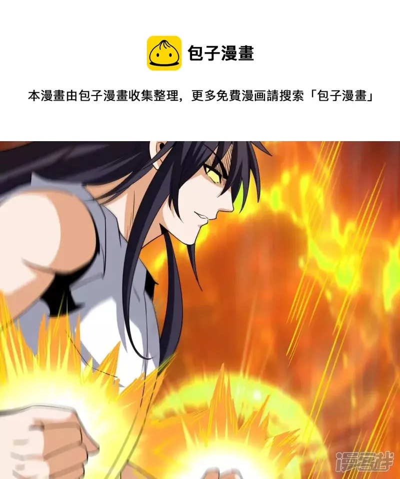 第106话 太极功法！ 第49页