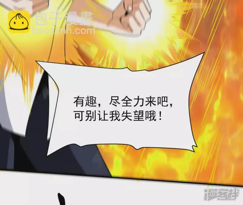 第106话 太极功法！ 第50页