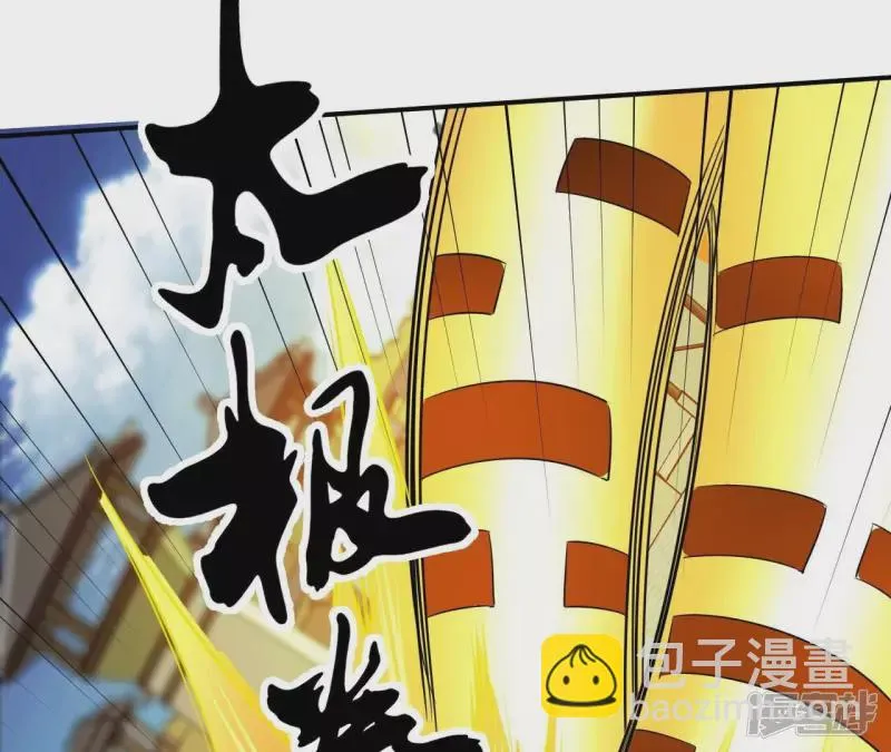 第106话 太极功法！ 第51页