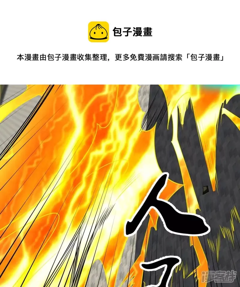 第106话 太极功法！ 第53页