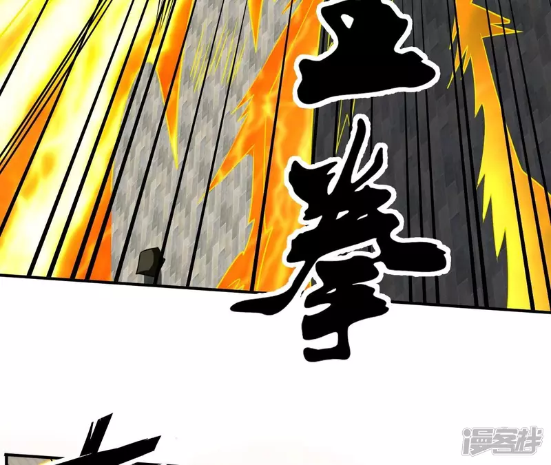 第106话 太极功法！ 第54页
