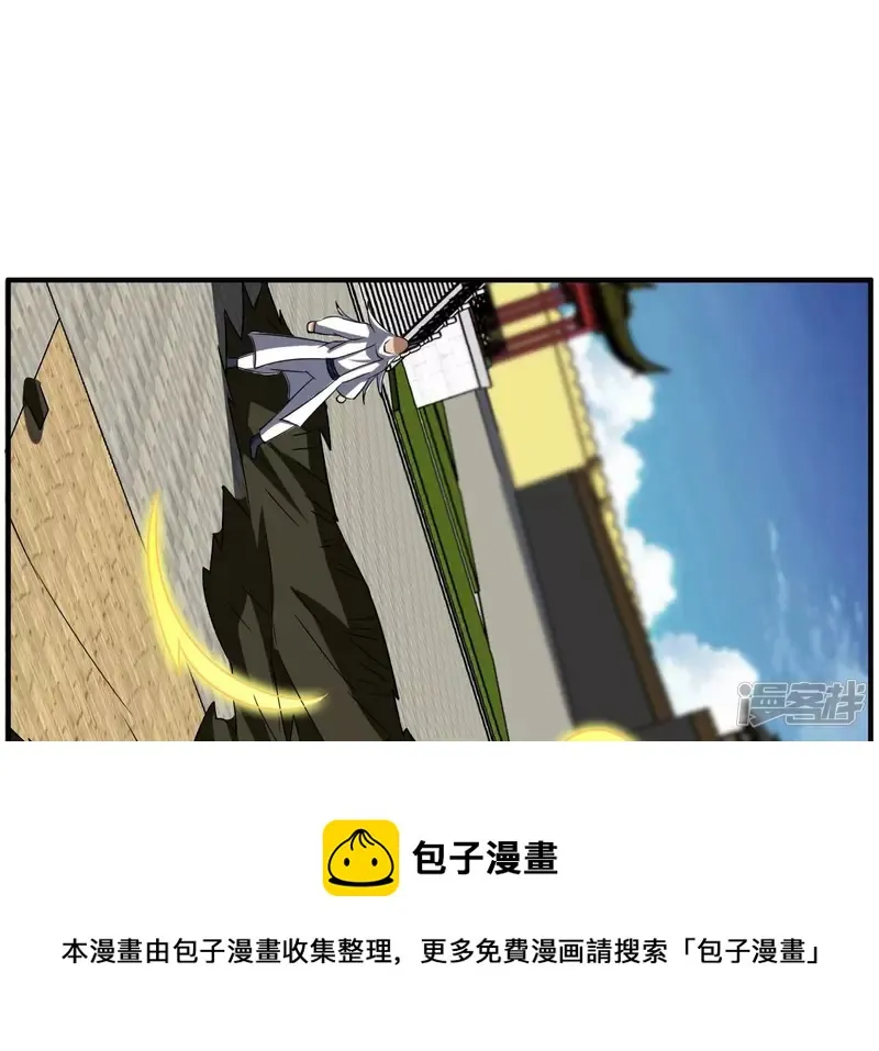 第106话 太极功法！ 第57页