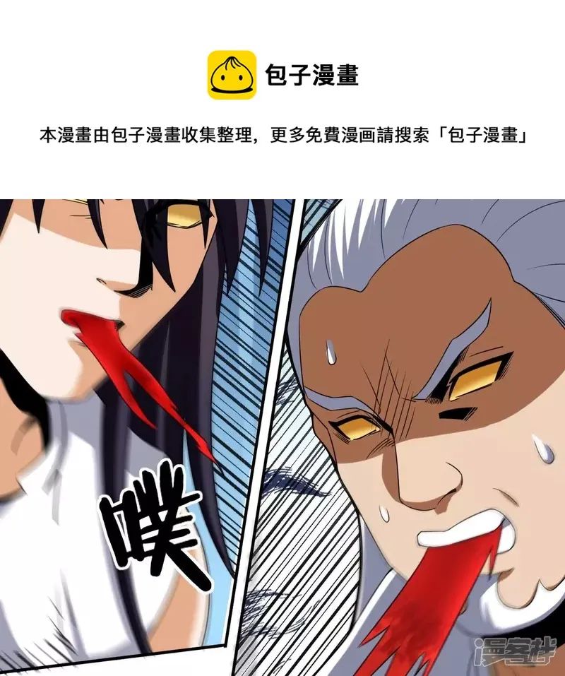 第106话 太极功法！ 第61页