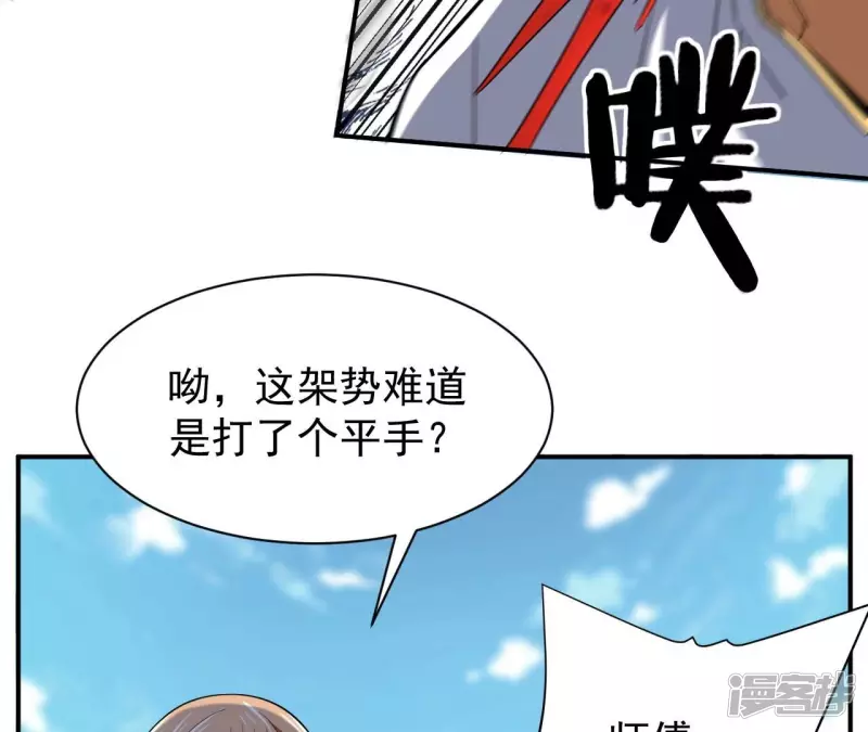 第106话 太极功法！ 第62页