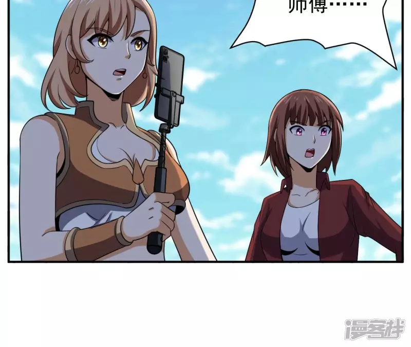 第106话 太极功法！ 第63页