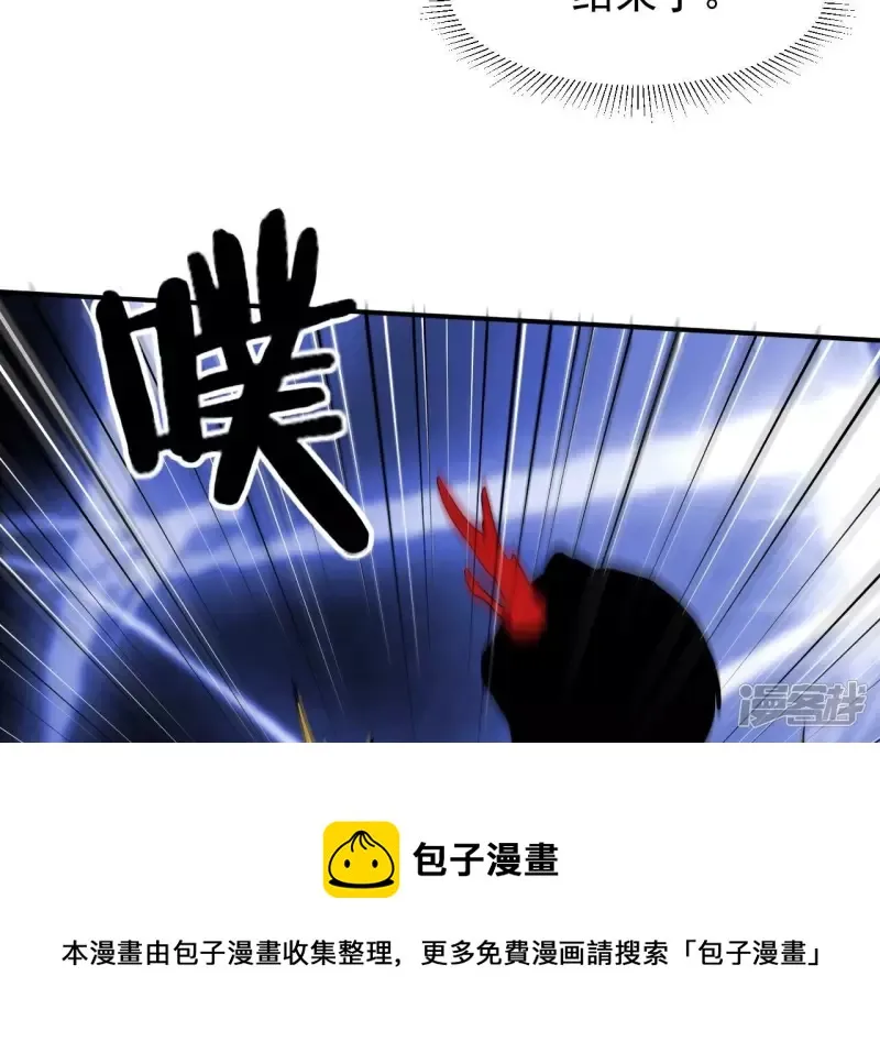 第106话 太极功法！ 第65页