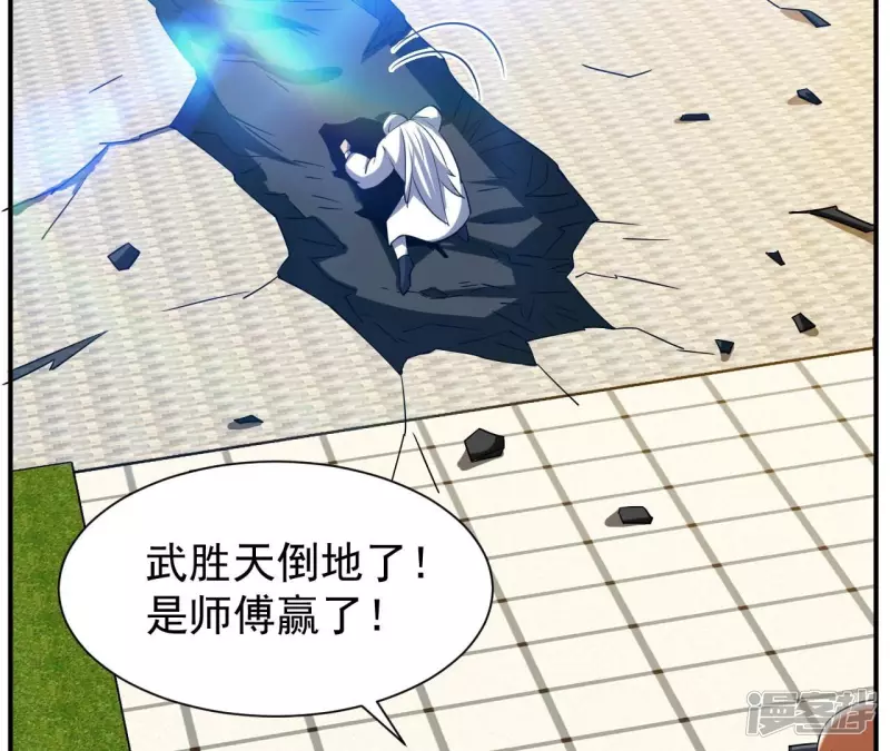 第106话 太极功法！ 第68页