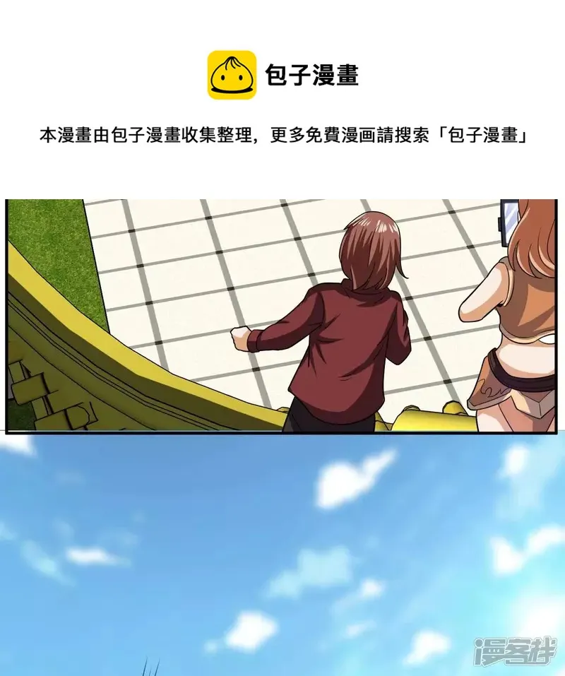 第106话 太极功法！ 第69页