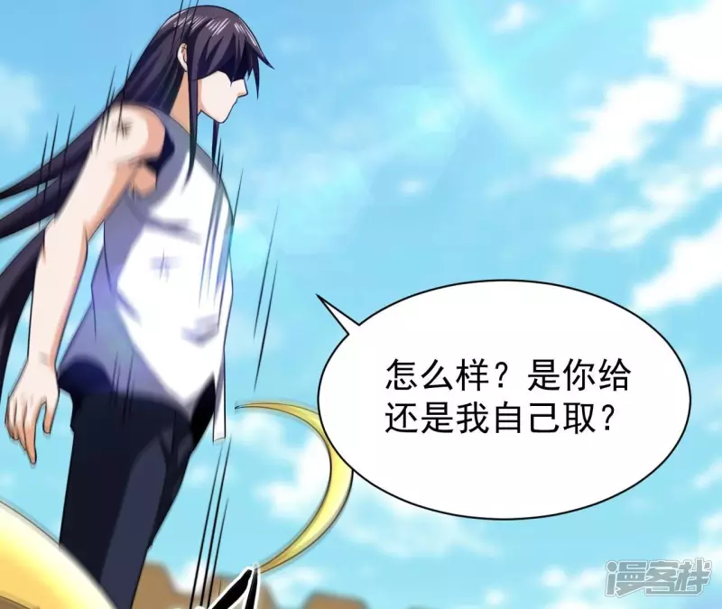 第106话 太极功法！ 第70页
