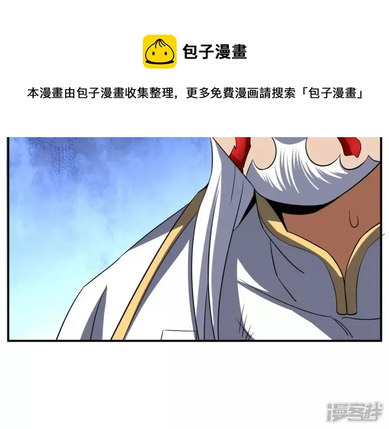第106话 太极功法！ 第73页