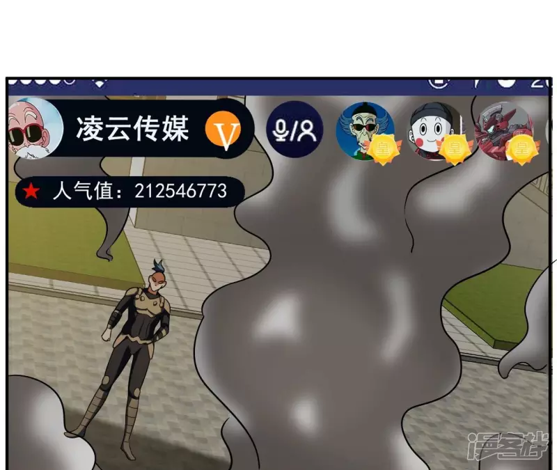 第105话 击败两位老祖 第4页