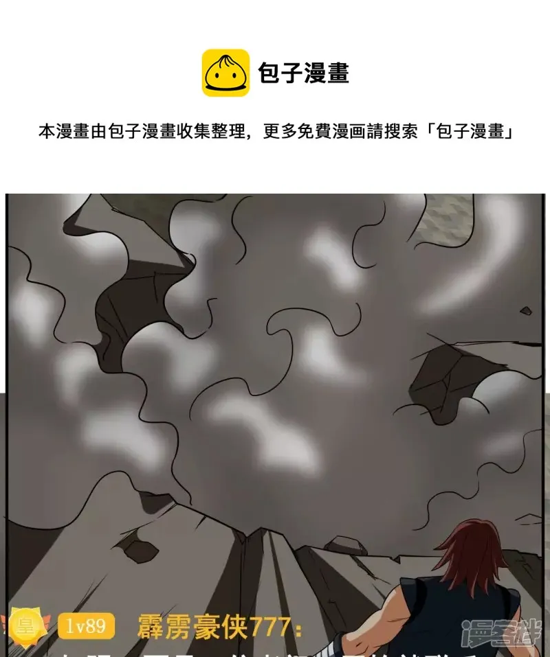 第105话 击败两位老祖 第5页