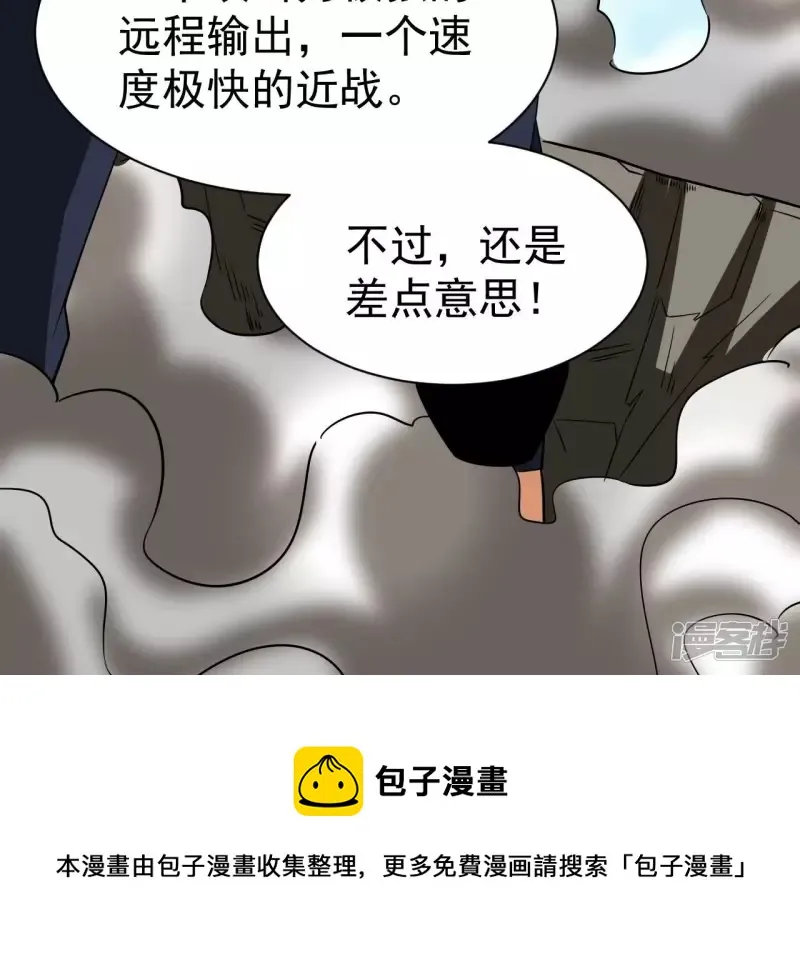 第105话 击败两位老祖 第9页