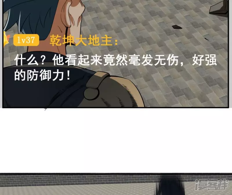 第105话 击败两位老祖 第12页