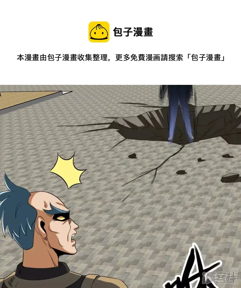 第105话 击败两位老祖 第13页