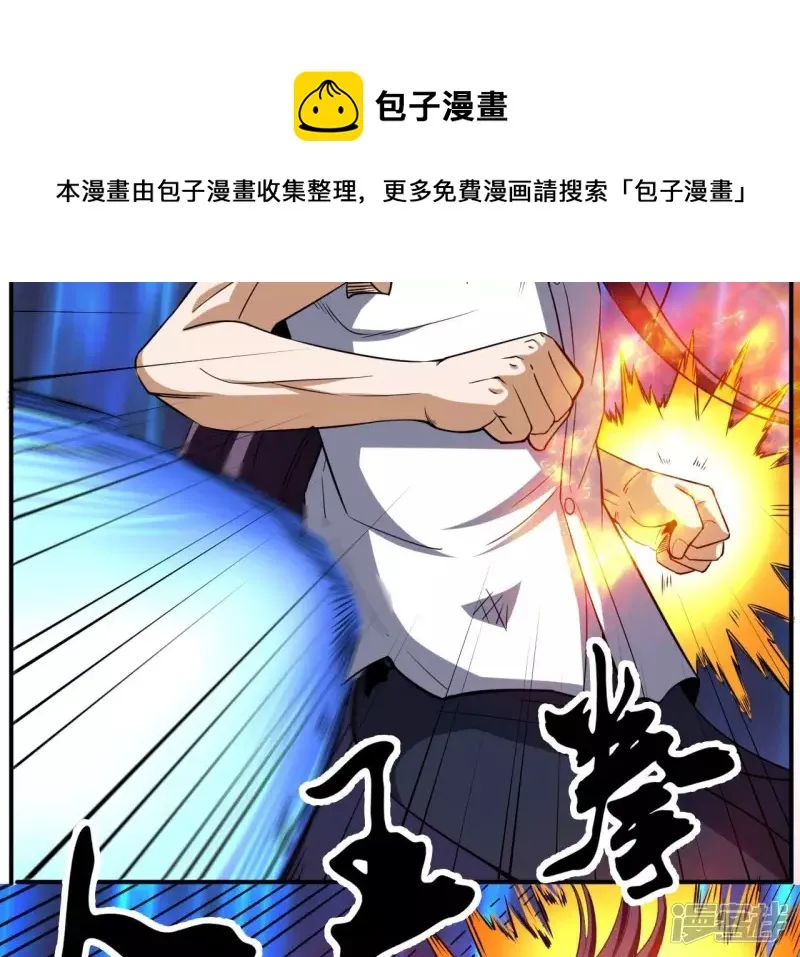 第105话 击败两位老祖 第21页