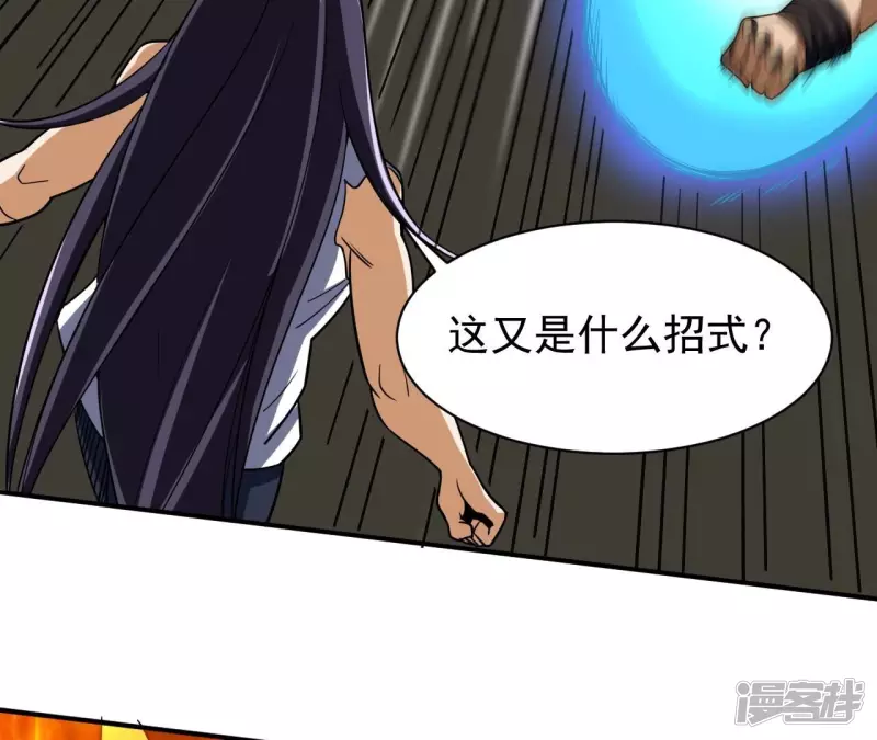 第105话 击败两位老祖 第34页