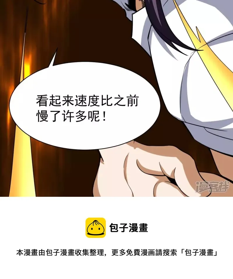 第105话 击败两位老祖 第37页