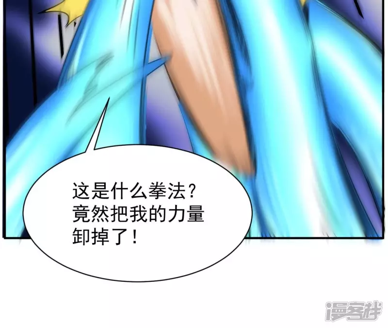 第105话 击败两位老祖 第40页