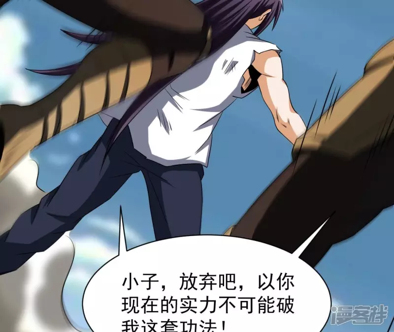 第105话 击败两位老祖 第42页