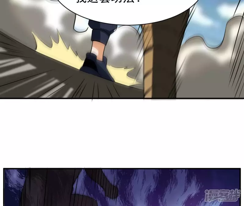 第105话 击败两位老祖 第43页