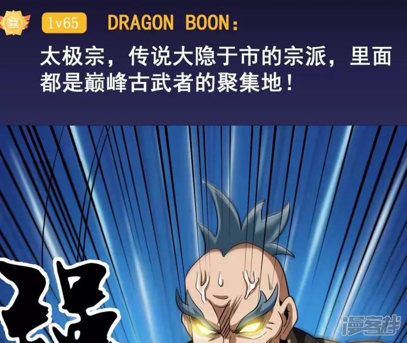 第105话 击败两位老祖 第52页
