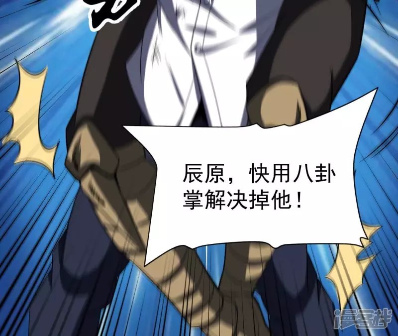 第105话 击败两位老祖 第54页