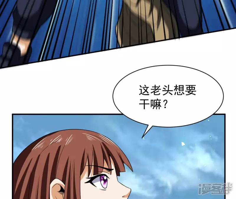 第105话 击败两位老祖 第55页
