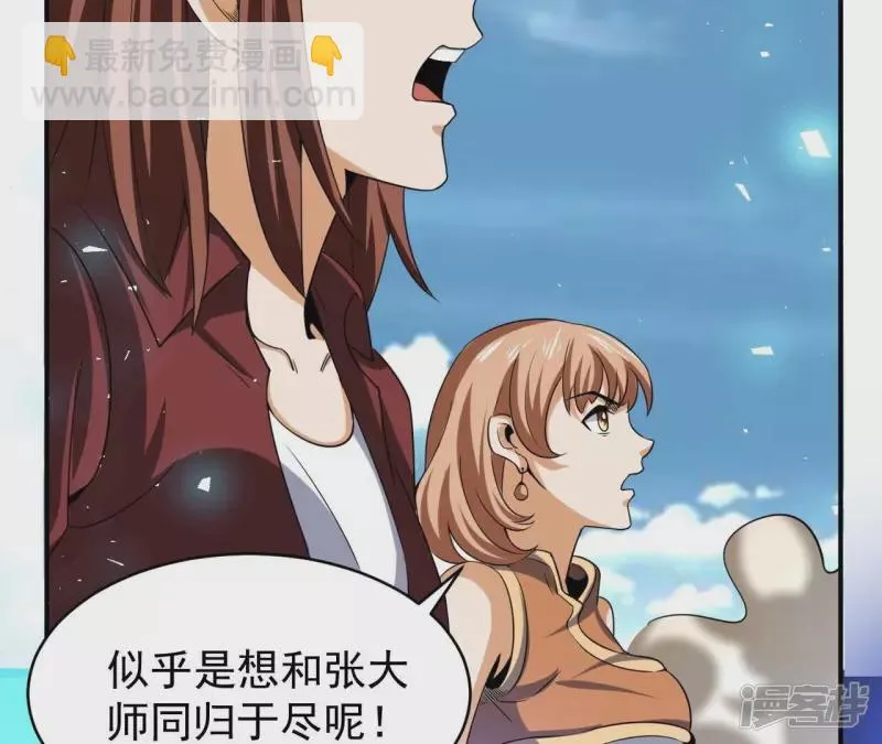 第105话 击败两位老祖 第56页
