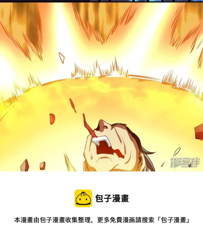 第105话 击败两位老祖 第65页