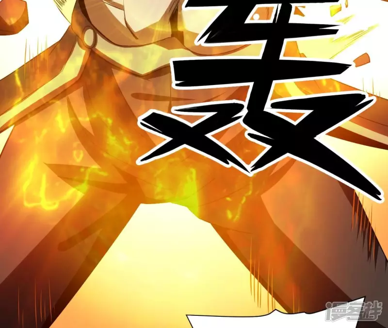 第105话 击败两位老祖 第67页