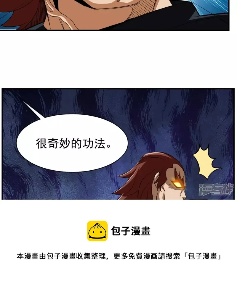 第105话 击败两位老祖 第69页