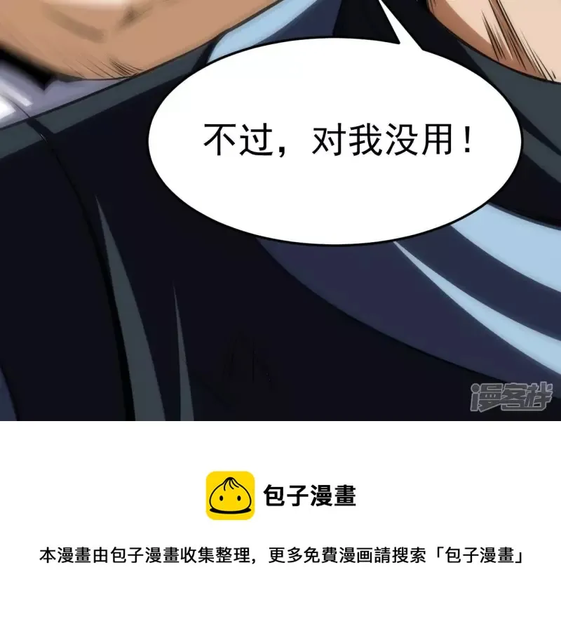 第105话 击败两位老祖 第73页