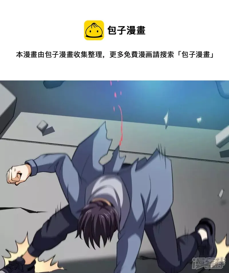 第104话 一起上吧！ 第5页