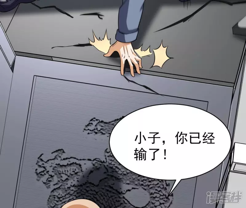 第104话 一起上吧！ 第6页