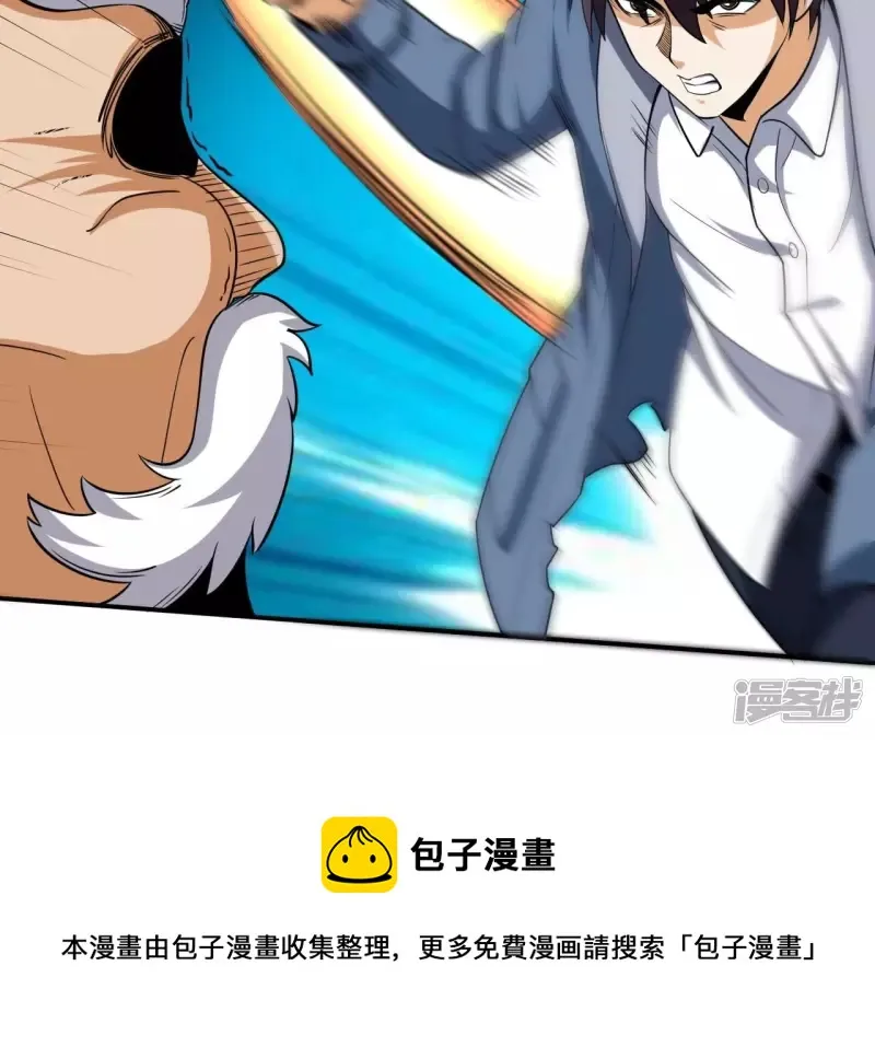 第104话 一起上吧！ 第9页