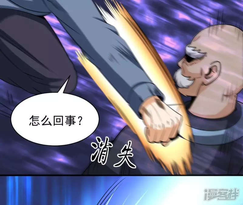第104话 一起上吧！ 第11页