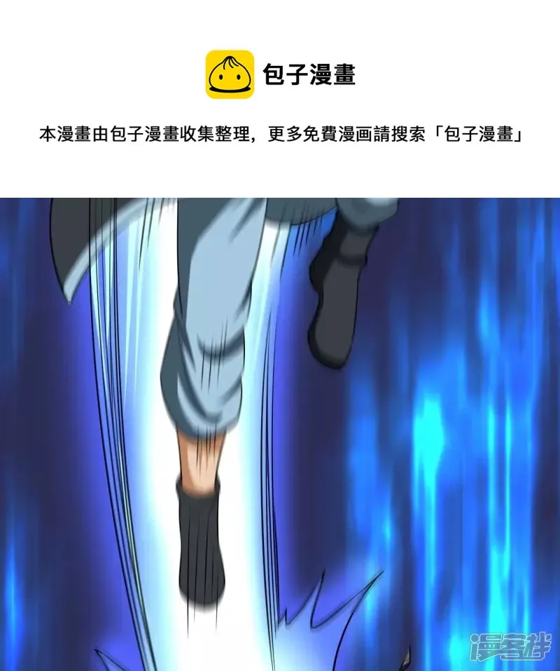 第104话 一起上吧！ 第13页