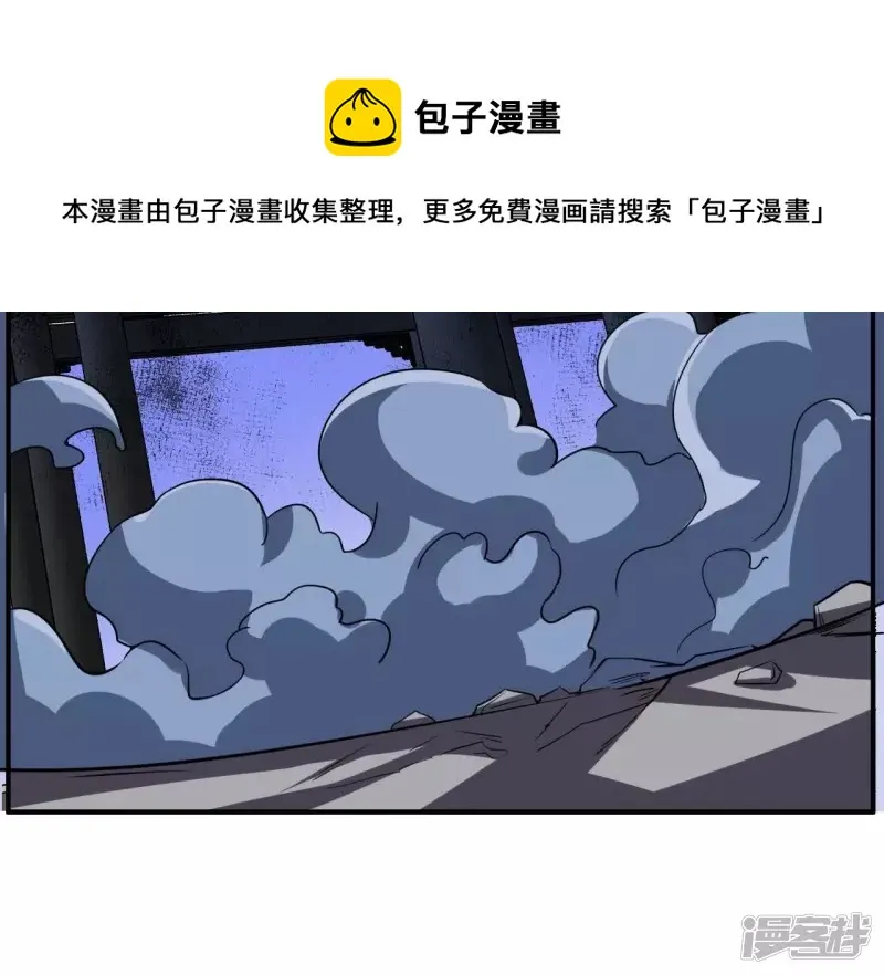 第104话 一起上吧！ 第17页