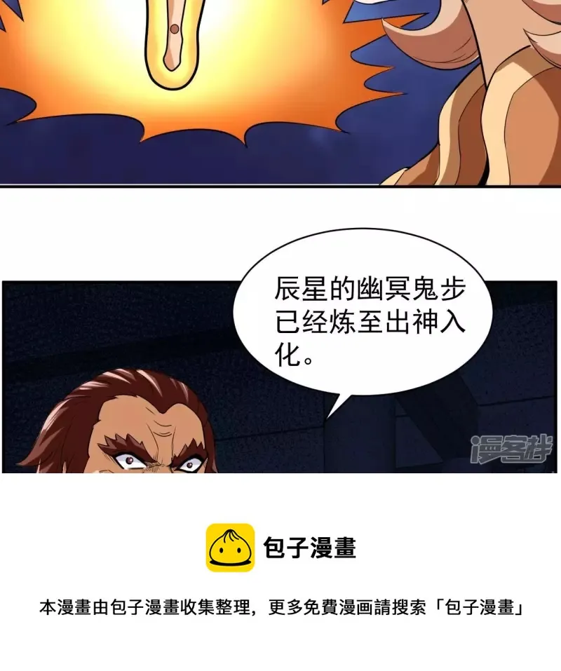 第104话 一起上吧！ 第21页
