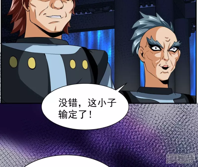 第104话 一起上吧！ 第22页