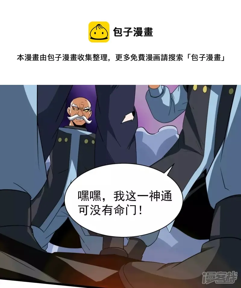第104话 一起上吧！ 第25页
