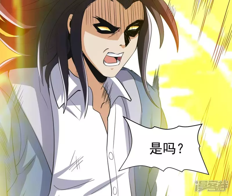 第104话 一起上吧！ 第27页