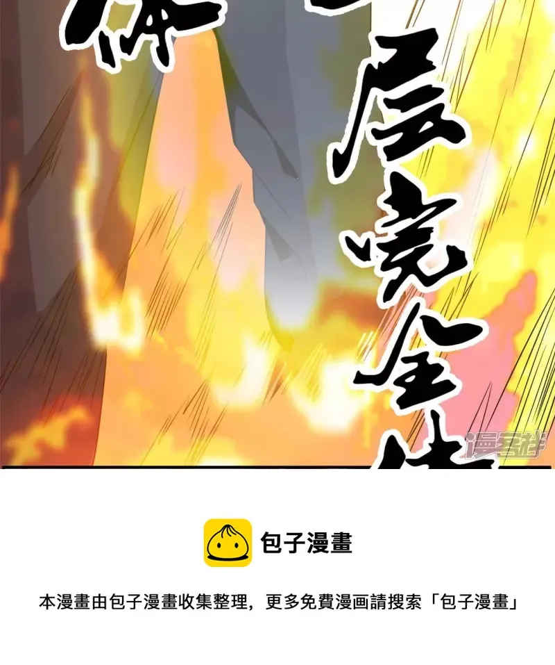 第104话 一起上吧！ 第29页